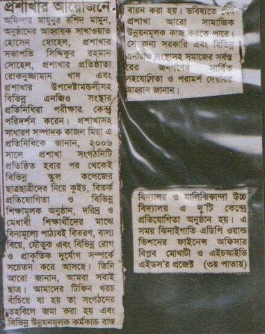 প্রশাখার আয়োজন নিয়ে প্রকাশিত সংবাদ