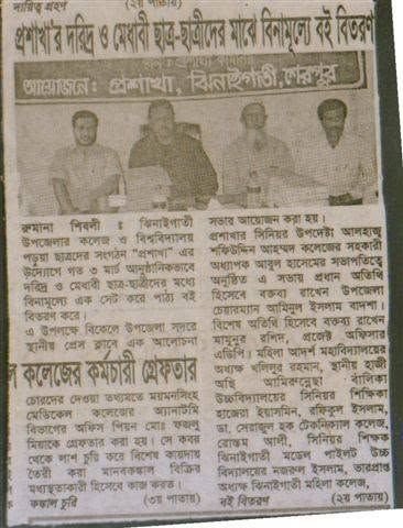 দরিদ্র ও মেধাবী শিক্ষার্থীদের মাঝে প্রশাখার বিনামূল্যে বই বিতরণ