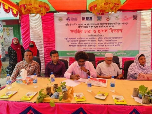 সবজির চারা ও ছাগল বিতরণ