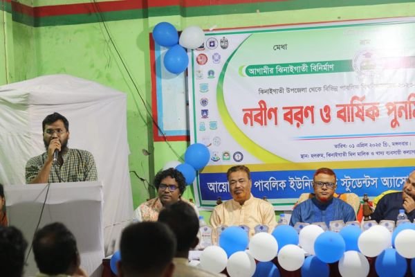 নবীন বরণ ও বার্ষিক পুনর্মিলনী