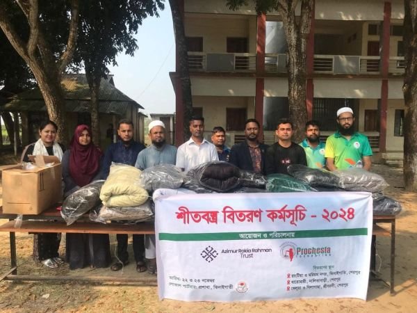 শীতবস্ত্র বিতরণ কর্মসূচি ২০২৪