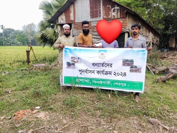 বন্যার্তদের পুনর্বাসন কার্যক্রম ২০২৪