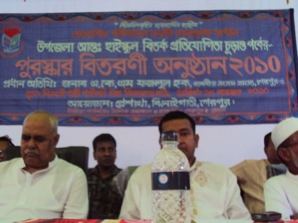 উপজেলা আন্তঃহাইস্কুল বিতর্ক প্রতিযোগিতার পুরস্কার বিতরণী, ২০১০